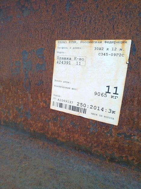 Балка 30Ш2 сталь 09Г2С фото 3