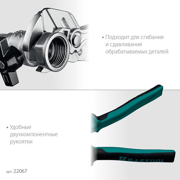 KRAFTOOL Vise-Wrench X, 250 мм, клещи переставные-гаечный ключ (22067) фото 6