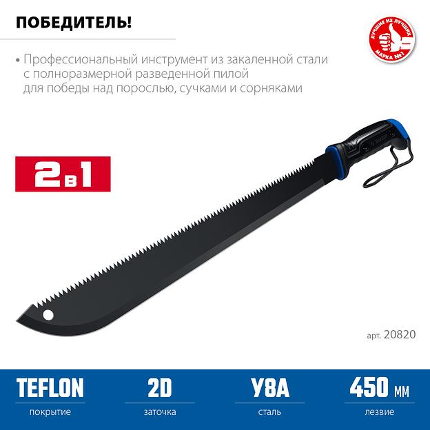 ЗУБР 450/605 мм Секач с удлиненным лезвием (20820) фото 3