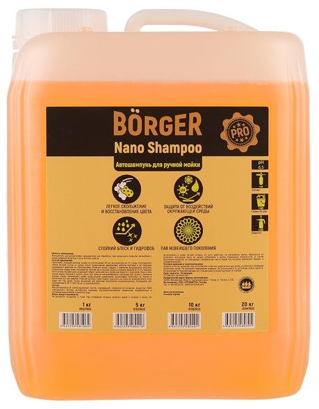 Автошампунь для ручной мойки Börger «Nano» ОПТ фото 3