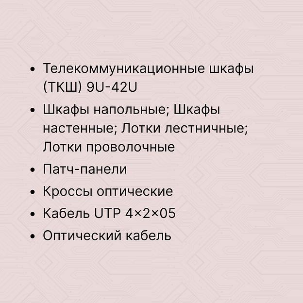 Монтаж структурированных кабельных сетей (СКС) в Тюменской области фото 2