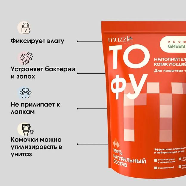 Наполнитель комкующийся для кошачьего туалета «Green tea» ОПТ фото 5