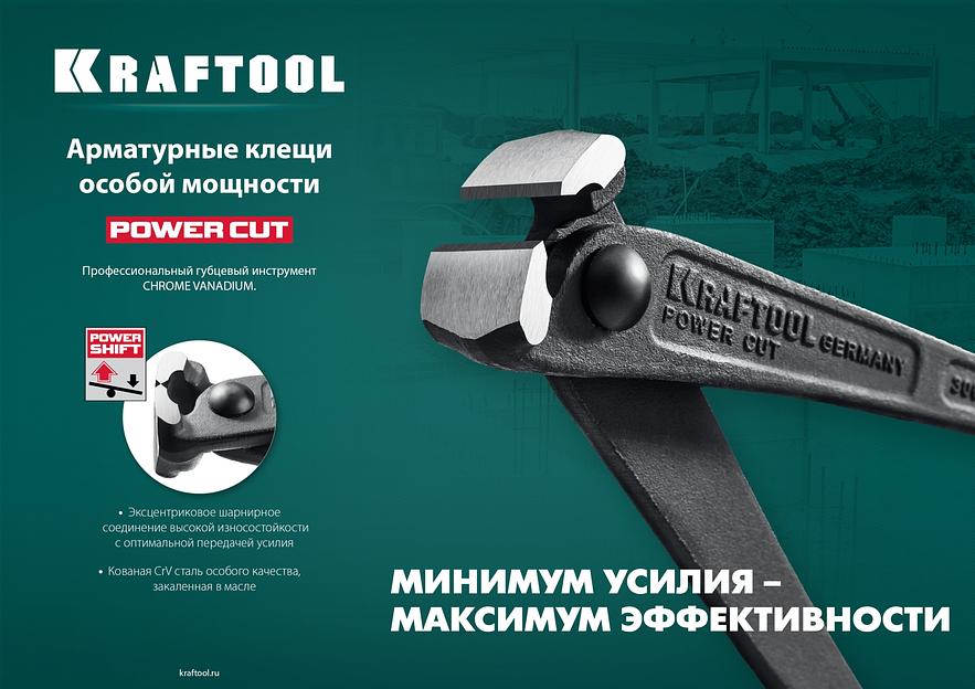 KRAFTOOL Power Cut 300, арматурные клещи (22251) фото 6