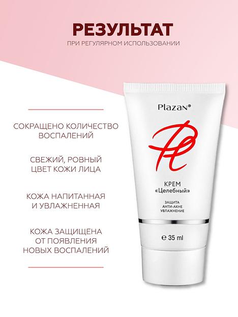 Крем для лица Plazan «Целебный» анти-акне, увлажняющий 35 мл ОПТ фото 7
