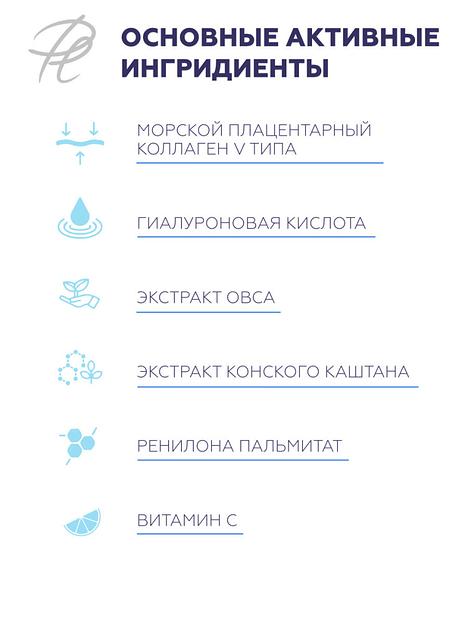 Крем-маска для лица Plazan увлажнение+лифтинг подтягивающая, 50 мл ОПТ фото 2