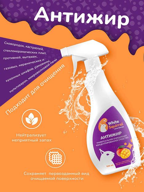 Антижир White Squirrel, опт фото 1