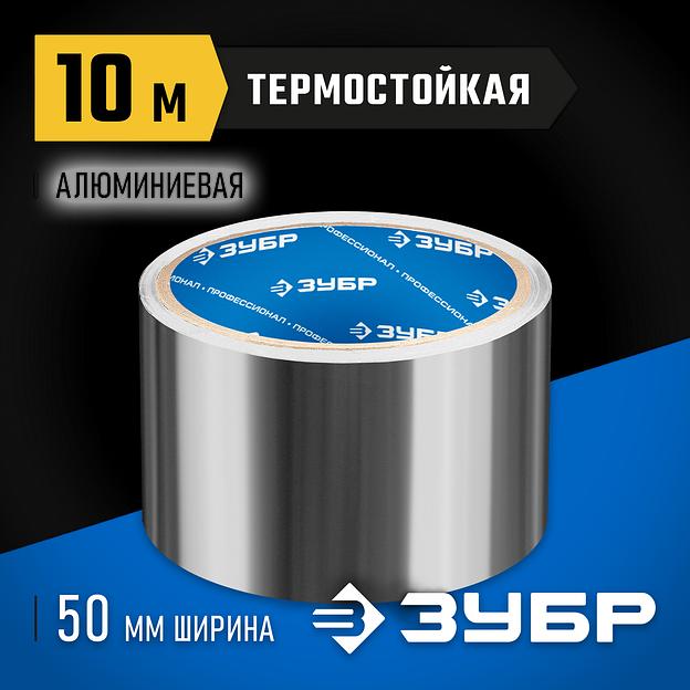 ЗУБР 50 мм, 10 м, 60 гр/м2, самоклеящаяся алюминиевая лента, Профессионал (12262-50-10) фото 2