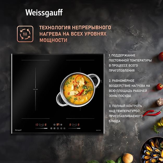 Индукционная варочная поверхность Weissgauff HI 642 Bfzg, независимая, черный фото 6