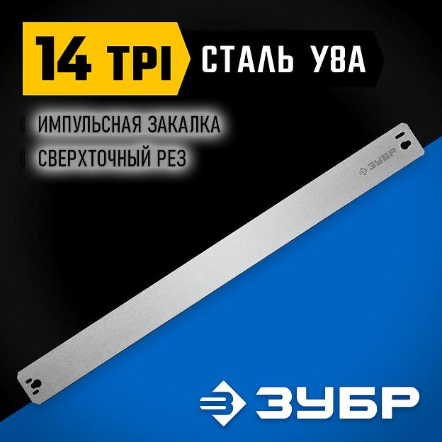 ЗУБР СП-550, 550 мм, полотно по дереву для прецизионного стусла, Профессионал (15461-550-1) фото 2