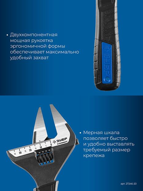 ЗУБР СлимФит Ультра, 200/39 мм, разводной ключ, ПРОФЕССИОНАЛ (27246-20) фото 7