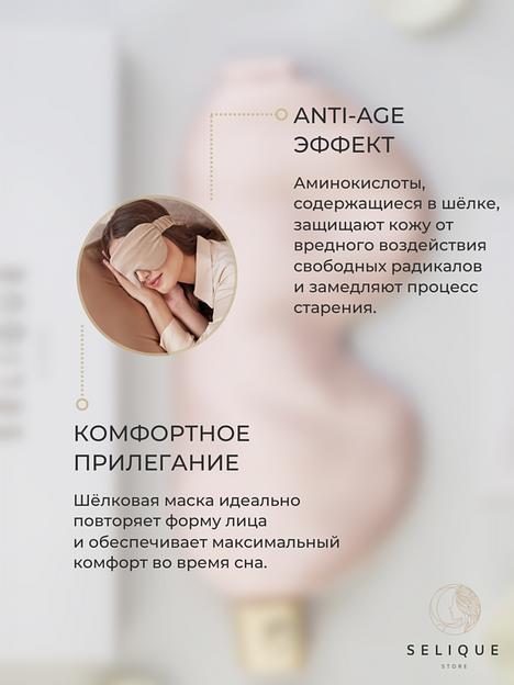 Шёлковая маска для сна Classic «Sunset Pink» ОПТ фото 6