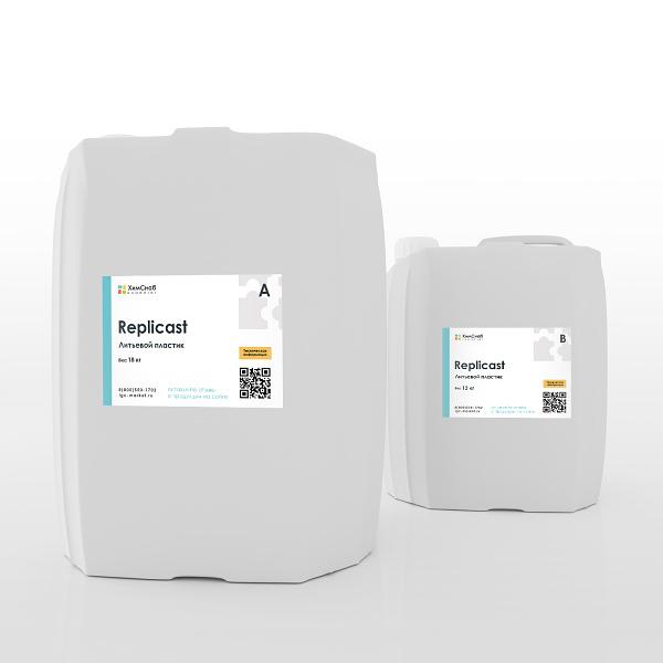 Литьевой пластик Replicast (А+В) 18+12=30 кг ОПТ фото 1