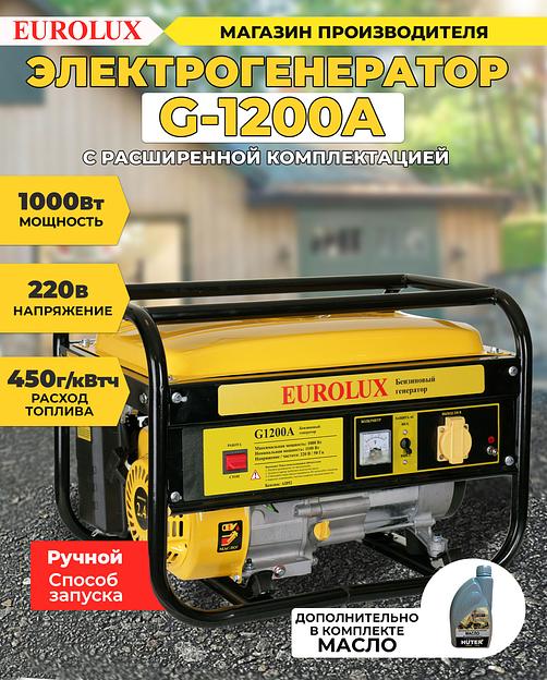 Генератор Eurolux G1200A 1.1кВт фото 1