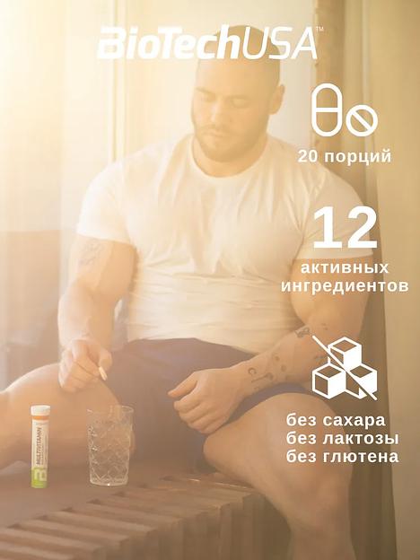 Витамины в шипучей форме BiotechUSA Multivitamin Effervescent апельсин 20 таб ОПТ фото 7