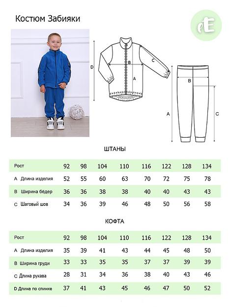 Костюм «Василёк» синий опт фото 10