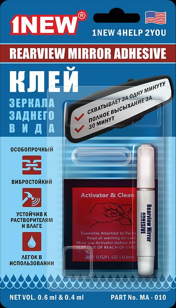 Клей зеркала заднего вида 1NEW фото 1