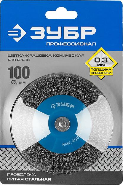 ЗУБР 100 мм, витая стальная латунированная проволока 0.3 мм, коническая щетка для дрели, Профессионал (35230-100) фото 3