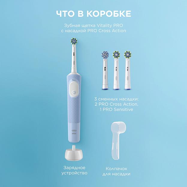 Зубная щетка электрическая Oral-B Vitality Pro 80870247 голубой фото 2
