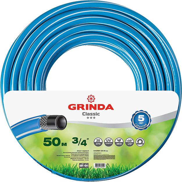 GRINDA Classic, 3/4″, 50 м, 20 атм, трёхслойный, армированный, сетчатое армирование полиамидной нитью, поливочный шланг (8-429001-3/4-50) фото 4