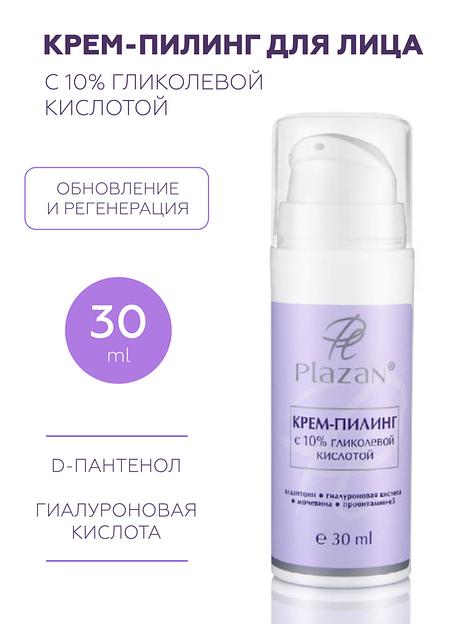 Крем-пилинг для лица Plazan с 10% гликолевой кислотой, 30 мл ОПТ фото 1