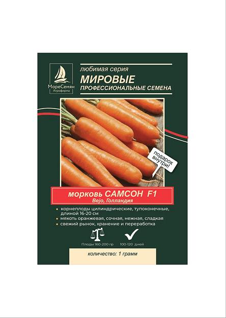 Семена МОРЕСЕМЯН Морковь «Самсон» (Bejo) фото 1