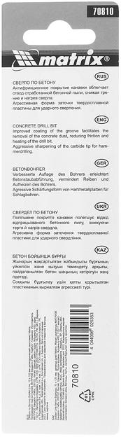 Сверло по бетону Golden Line, 10 х 120 мм цилиндрический хвостовик// Matrix фото 5