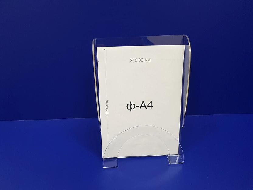 Подставка из оргстекла настольная для бумаг журналов фигурная ф-а4 фото 2