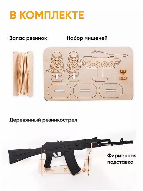 Резинкострел «Автомат АК-74М» в подарочной упаковке фото 3