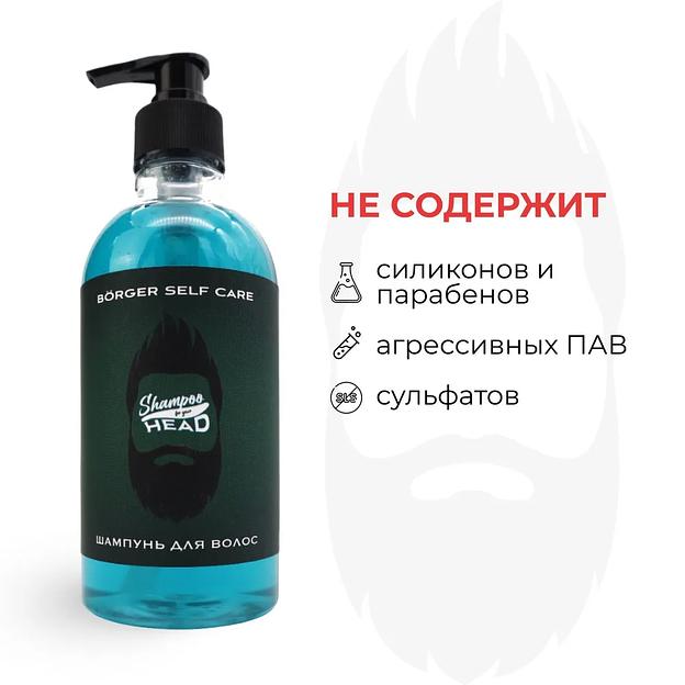 Шампунь для мужчин Börger «Self Care» 400 мл ОПТ фото 4