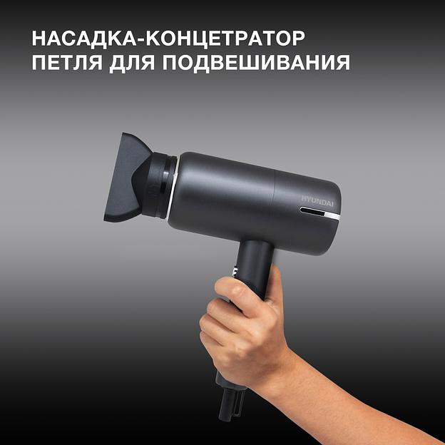 Фен Hyundai H-HDI0777 1500Вт черный/хром фото 5