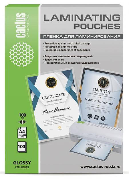 Пленка для ламинирования Cactus 100мкм A4 (100шт) глянцевая 216x303мм CS-LPGA4100100 фото 1