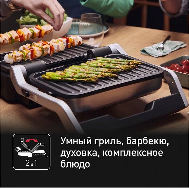 Электрогриль Tefal Optigrill GC772D30 2100Вт серый/черный фото 5