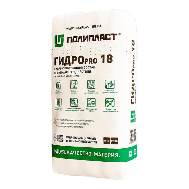 Гидроизоляция ГидроПро 18 ОПТ фото 1