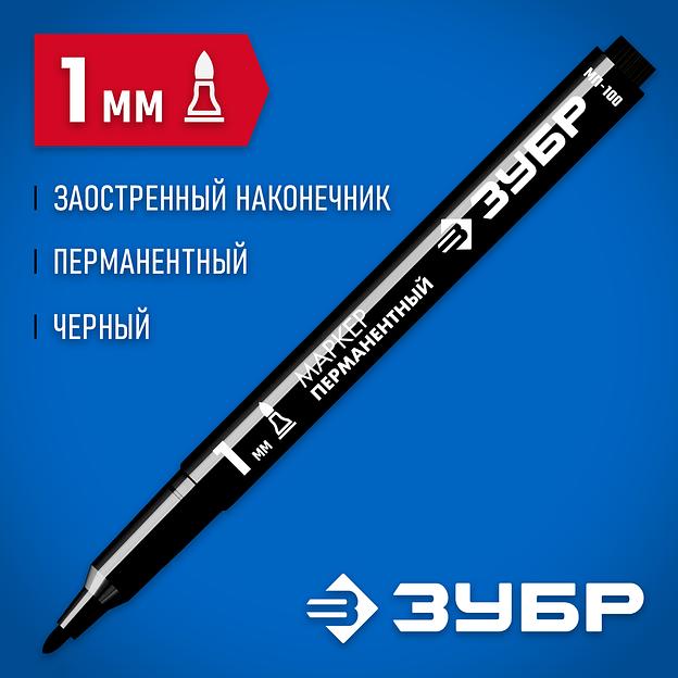 ЗУБР МП-100 черный, 1 мм перманентный маркер (06320-2) фото 2
