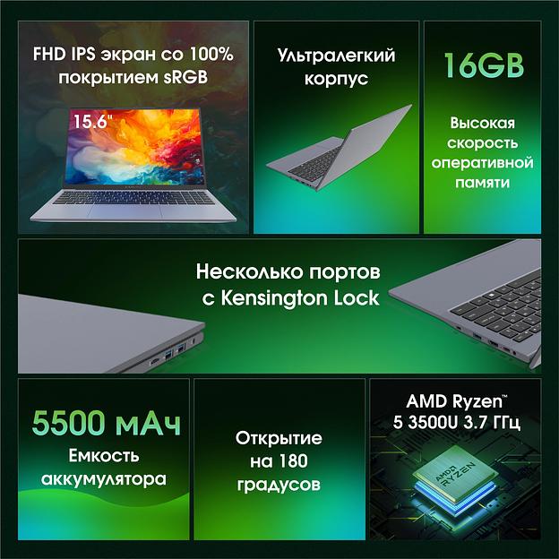 Ноутбук Digma Pro Cursus Ryzen 5 3500U 16Gb SSD512Gb AMD Radeon Graphics 15.6" IPS FHD (1920x1080) Windows 11 Pro grey WiFi BT Cam 5500mAh (DN15R5-ADXW10) фото 2