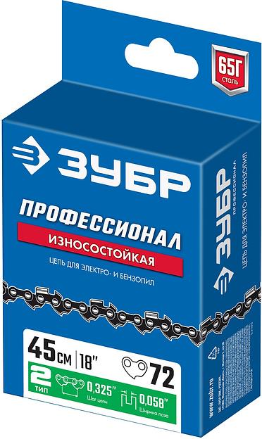 ЗУБР тип 2, шаг 0.325″, паз 1.5 мм, 72 звена, цепь для бензопил, Профессионал (70302-45) фото 3