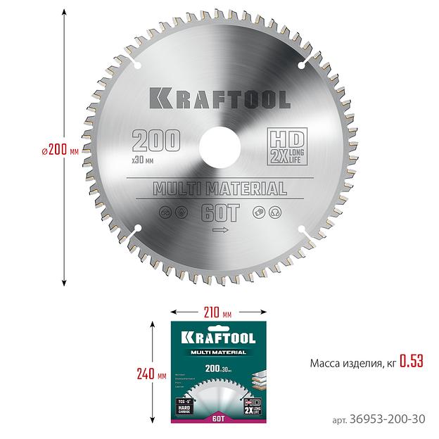 KRAFTOOL Multi Material, 200 х 30 мм, 60Т, пильный диск по алюминию (36953-200-30) фото 6