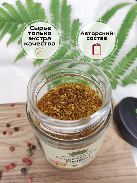 Приправа для рыбы Spice Garden 100 г фото 3