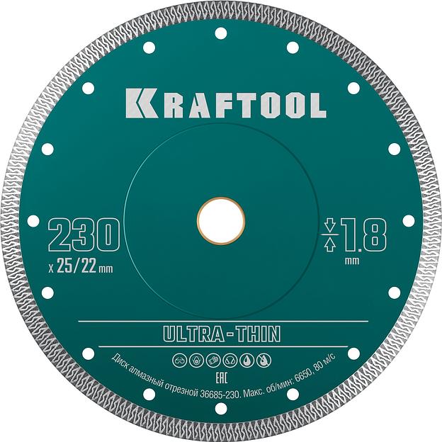 KRAFTOOL ULTRA-THIN 230х1.8 мм ультратонкий алмазный диск (36685-230) фото 1