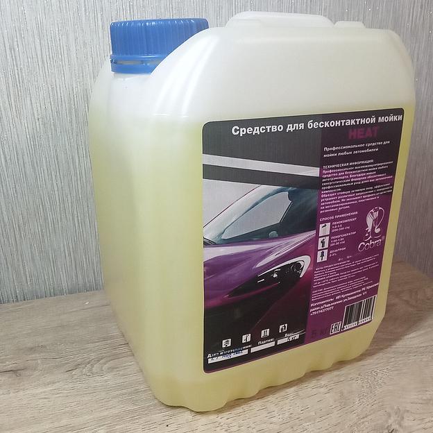 Автошампунь для бесконтактной мойки «Heat», желтый, для легковых авто 5 кг ОПТ фото 1