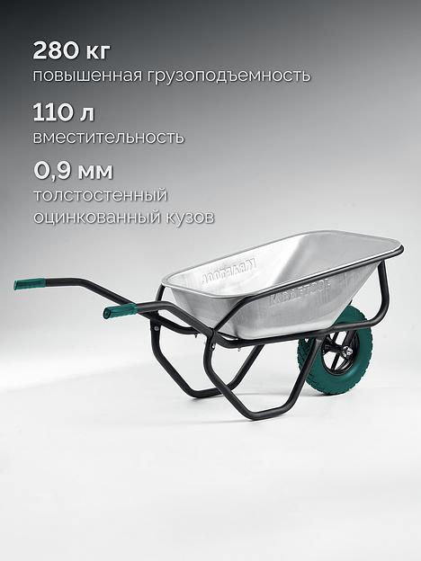 KRAFTOOL MAXDrive-1 110л, 260 кг, одноколесная, с трубным усилителем, кузов 0,9 мм, полиуретановое колесо, тачка строительная (39862) фото 3