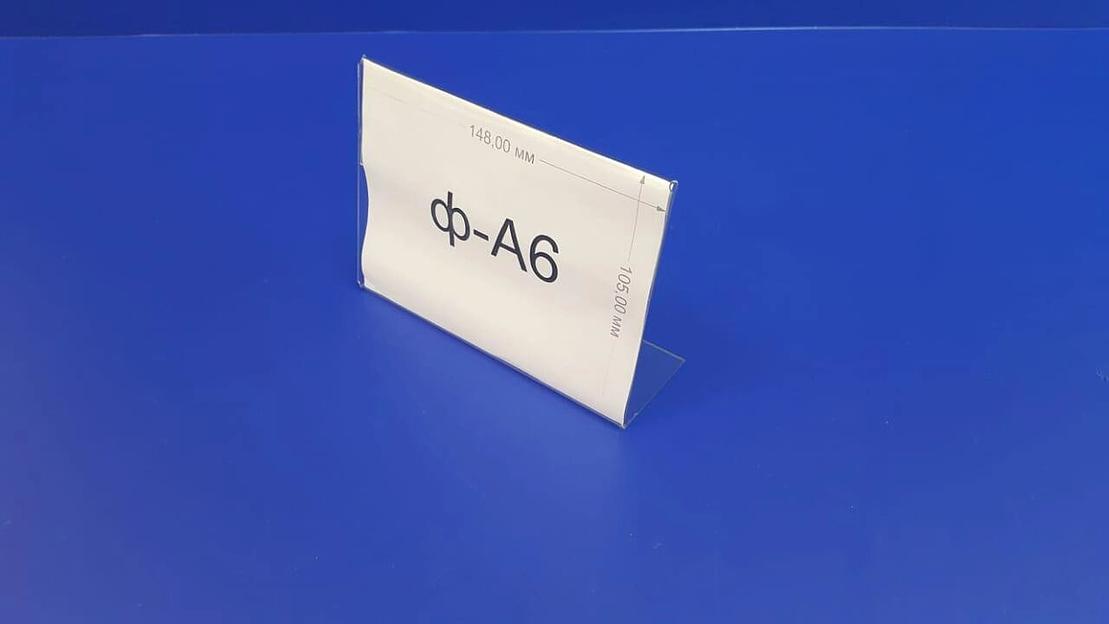 Наклонная подставка менюхолдер бесцветная  – стойка тейбл тент из прозрачного пластика Пэт 1 мм. фото 2