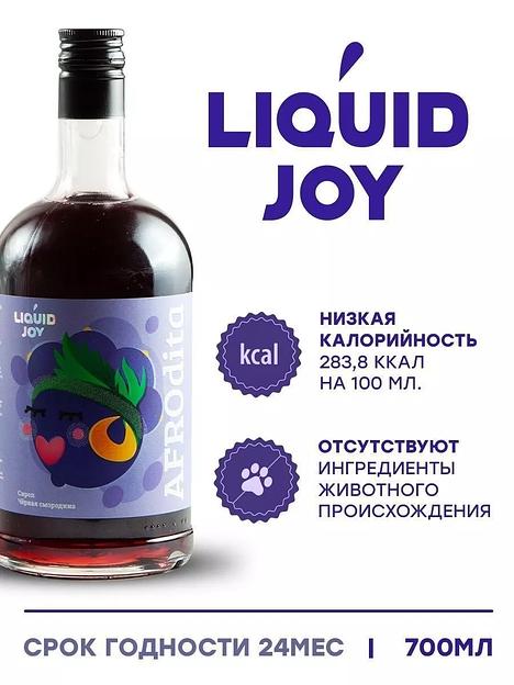 Сироп для кофе и для коктейлей, Чёрная смородина 0,7 л   фото 3