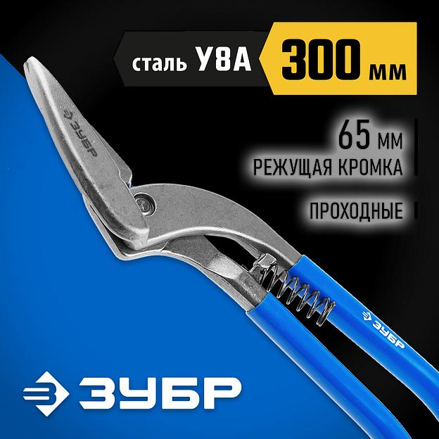 ЗУБР 300 мм, длинный прямой рез, цельнокованые ножницы по металлу, Профессионал (23013-30) фото 2