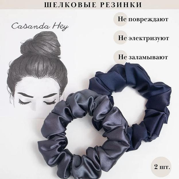 Комплект резинок для волос Casanda Hey 2 шт строгий стиль, опт фото 2