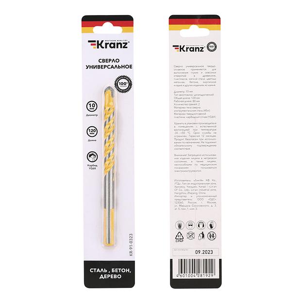 Сверло универсальное твердосплавное, 10 мм фото 5