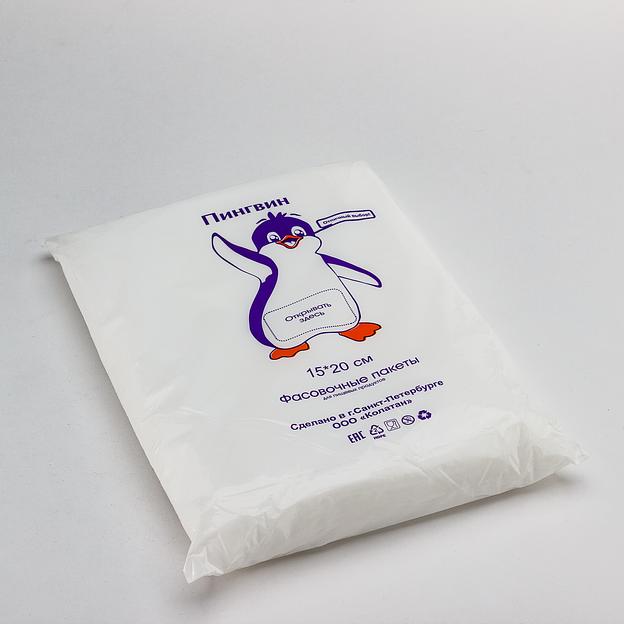 Пакеты фасовочные 15*20см "Пингвин" фото 1