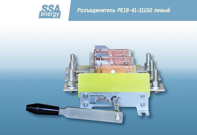 Разъединитель РЕ19-41-31150 1000А рукоятка слева фото 3