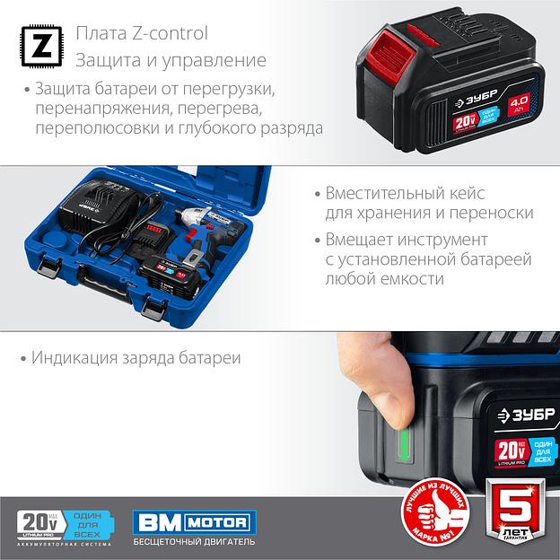 ЗУБР Т7, 20 В, 280 Н·м, 2 АКБ (4 А·ч), бесщеточный винтоверт, кейс, Профессионал (GVB-250-42) фото 10