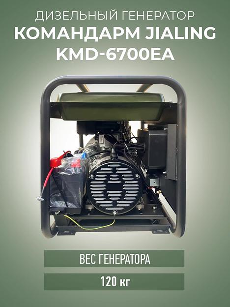Генератор дизельный KMD-6700EA фото 4